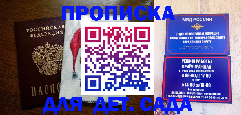 прописка поиск в Бородино