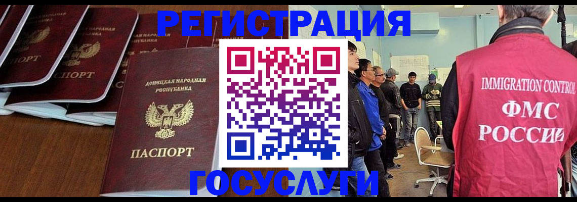 прописка для кредита в Бородино
